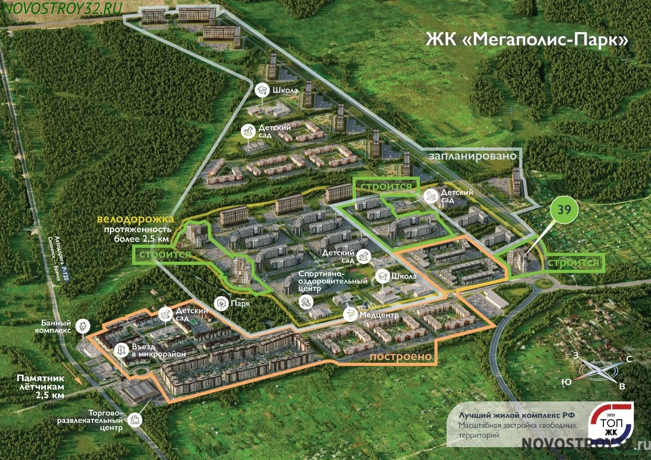 ЖК Мегаполис Парк 9-й кластер — Брянском районе, Брянск